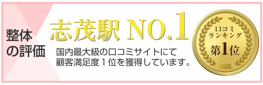 赤羽 腰痛,赤羽 整体