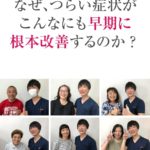 赤羽 整体,赤羽 腰痛