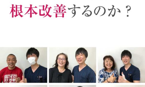 赤羽 整体,赤羽 腰痛