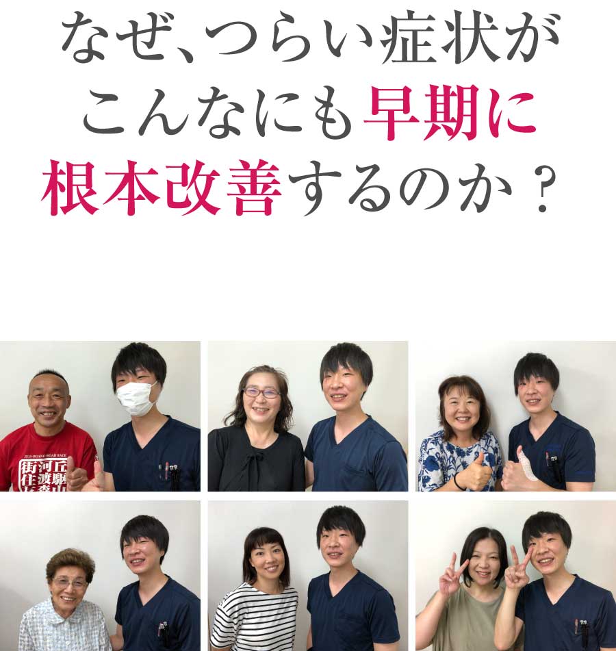 赤羽 整体,赤羽 腰痛